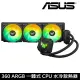 【ASUS 華碩】TUF Gaming LC II 360 ARGB 一體式 CPU水冷散熱器