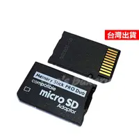 在飛比找蝦皮購物優惠-Micro SD 轉 Memory Stick MS Pro