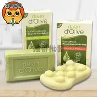 在飛比找蝦皮購物優惠-DALAN 頂級82%橄欖油滋養皂 植粹按摩皂(200g/1