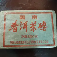 在飛比找蝦皮購物優惠-¥昭和町普洱茶專賣店¥ 90年代/雲南普洱茶磚/熟茶/油光紙