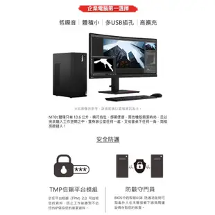 Lenovo M70t 商用電腦 i5-12500/W11P/3年保 選配【現貨】iStyle