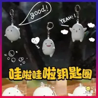 在飛比找蝦皮購物優惠-新品💖【免運】💖你想活出怎樣的人生哇啦哇啦掛件週邊活出蒼鷺少