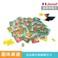 在飛比找蝦皮商城優惠-討厭的烏鴉【法國Janod】趣味桌遊-乳酪大戰 兒童桌遊 親