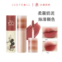 在飛比找蝦皮商城優惠-Judydoll 橘朵唇泥 橘朵迪士尼唇泥 聯名小奶泥唇釉口