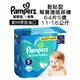 歐洲進口 Pampers 幫寶適 一級幫 嬰兒 尿布 紙尿褲 【 黏貼型-64片 5歲 11-16公斤】49974