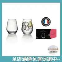 在飛比找樂天市場購物網優惠-法國 Cristal d‘Arques Paris 水晶杯 