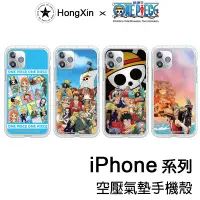 在飛比找蝦皮購物優惠-【HongXin】航海王 航海王 iPhone 12 手機殼