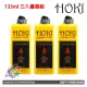 【詮國】 HOKI 高純度打火機油 / 133ml 三入優惠組 / 懷爐專用油 / 原料與ZIPPO補充油同等級