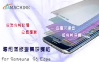 在飛比找蝦皮購物優惠-Samsung S6 edge專用滿版保護貼