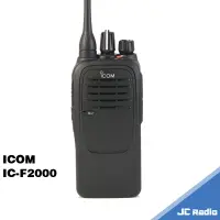 在飛比找蝦皮商城優惠-ICOM IC-F2000 防水型無線電對講機 軍用規格 I