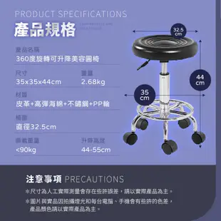 FJ 360度旋轉可升降美容圓椅 美容椅 滑輪椅 椅子 滾輪椅 高密度海綿 升降椅 按摩床 辦公椅 按摩椅 旋轉椅