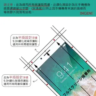 【INGENI徹底防禦】小米 紅米 Note 12 5G 日規旭硝子玻璃保護貼 非滿版