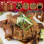 高興宴(大囍臨門)-台東特色山神炙燒豬肋排(900G)