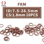 10PCS/批氟橡膠圈棕色FKM O型圈密封ID7.5/8/9/10.6/11.2/26.5*1.8MM橡膠O型圈密封油