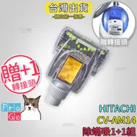 在飛比找蝦皮購物優惠-【ProGo】 HITACHI 日立 CV-AM14 吸塵器