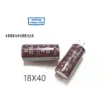 『正典UCHI電子』NIPPON-KY 電解電容 63V 2200UF 18X40 日系 單顆售