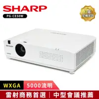 在飛比找momo購物網優惠-【SHARP 夏普】SHARP PG-CE50W WXGA 