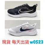 男女現貨 正品 NIKE 慢跑鞋 DOWNSHIFTER 12 黑白 DD9293-101 DD9294-001