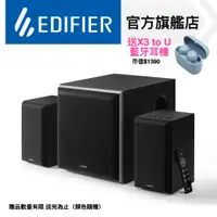 在飛比找蝦皮商城優惠-【EDIFIER】M601DB 2.1多媒體藍牙喇叭 無線重