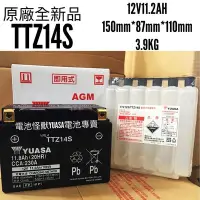 在飛比找Yahoo!奇摩拍賣優惠-TTZ14S 湯淺YUASA 原廠全新品 機車電池