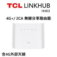 在飛比找博客來優惠-TCL LINKHUB HH63 4G+ 2CA 無線分享路