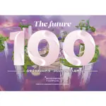 改變未來的100件事：2022年全球百大趨勢（中英雙語版 BILINGUAL EDITION）