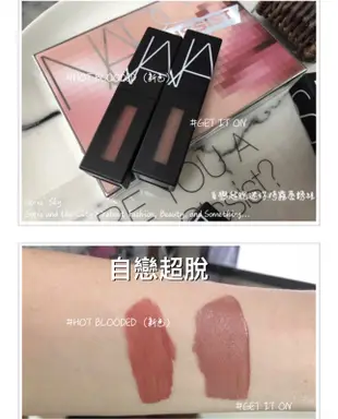 💫專櫃💫Nars 自戀慾望 迷你6色惹火唇誘禮盒/自戀超脫/自戀超凡/自戀超越 迷你特霧唇誘/熱帶秘境迷你嫩唇膏