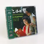 太平洋唱片 穆紅 紅谷回聲2 HQCD 2023夢幻美聲發燒專輯 頭版限量