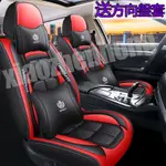 氣車汽車椅套豐田TOYOTA ALTIS 椅套VIOS CRV YARIS  RAV4 5代 坐墊套 皮椅套 全包座套