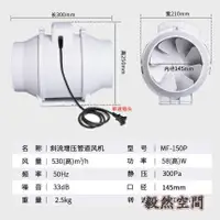 在飛比找樂天市場購物網優惠-米風管道風機4寸6寸8寸強力靜音廚房油煙抽風機衛生間換氣排氣