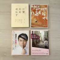 在飛比找蝦皮購物優惠-二手書📚 只要好好過日子、在顛沛流離的世界裡你還有我啊、蔡康