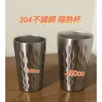 在飛比找蝦皮購物優惠-304不鏽鋼環保杯 隔熱杯 隨手杯 泡茶杯 茶杯 養生杯 環