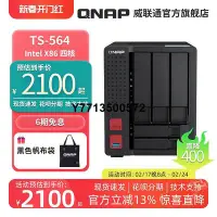 在飛比找Yahoo!奇摩拍賣優惠-QNAP威聯通 NAS TS-564/2.5GbE/HDD+