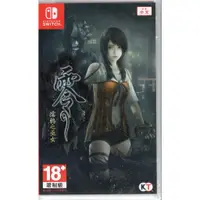 在飛比找蝦皮商城優惠-Switch遊戲NS 零 濡鴉之巫女 Fatal Frame