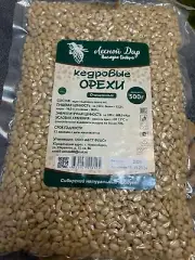 Pine Nuts Kernel Seed Siberian Pine Nuts Russian Federation 500 gr Organic