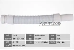 萬向落水管 洗臉盆下水管 防臭 面盆排水管 臺盆下水軟管伸縮管