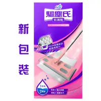 在飛比找蝦皮購物優惠-(現貨) 驅塵氏 乾濕拖【花仙子】 乾濕兩用拖把 靜電紙拖把