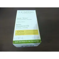 在飛比找蝦皮購物優惠-CLARINS 克蘭詩 身體舒爽護理油 30ml 小樣/旅行