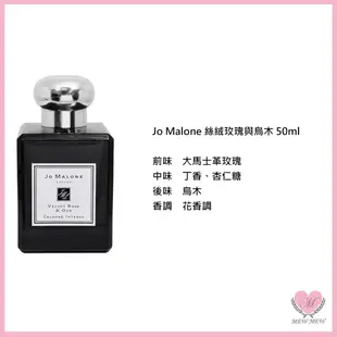 Jo Malone 芳醇古龍水 50ml(多款可選) 烏木與佛手柑/絲絨玫瑰與烏木/黑琥珀與野薑花/夜來香與白芷