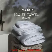 在飛比找Yahoo!奇摩拍賣優惠-浴巾EGOIST愛我浴巾GRACCIOZA格傲雅葡萄牙埃及G