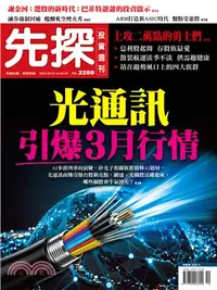 在飛比找三民網路書店優惠-先探投資週刊 WEALTH INVEST WEEKLY