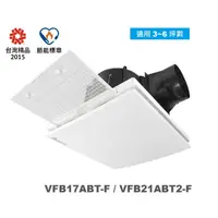 在飛比找蝦皮購物優惠-【VFB17ABT-F/VFB21ABT2-F】台達電子DC