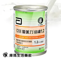 在飛比找樂天市場購物網優惠-【亞培】愛美力涵纖1.2 濃縮熱量均衡營養配方 250ml*