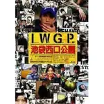 日劇《池袋西口公園》長瀨智也 漥塚洋介DVD