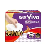 在飛比找蝦皮購物優惠-舒潔 VIVA 抽取式廚房紙巾 110抽x3包