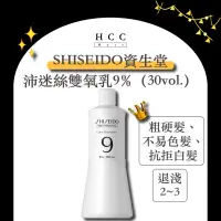 在飛比找蝦皮購物優惠-【免運】【HCC正品專賣】SHISEIDO 資生堂 🇯🇵 沛