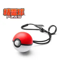 在飛比找蝦皮商城優惠-任天堂原廠 POKEMON GO 精靈寶可夢 精靈球 Plu