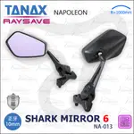 【趴趴騎士】TANAX AOS3 RAYSAVE 防眩光學後視鏡 後照鏡 10MM (NA-013