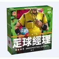 在飛比找蝦皮購物優惠-【愛玩耍玩具屋】足球經理 - 突發事件