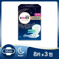 在飛比找momo購物網優惠-【Kotex 靠得住】完美封漏長夜抑菌棉柔夜用衛生棉 28c